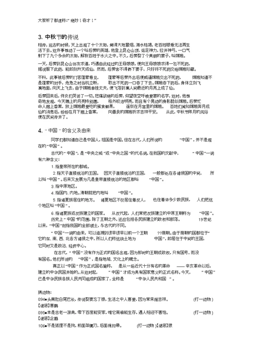 图形的变换和长方体正方体教案