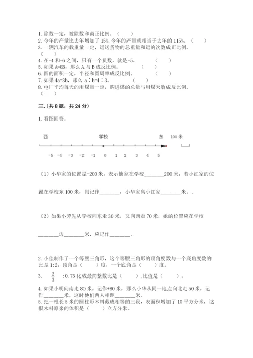 北京海淀区小升初数学试卷有精品答案.docx