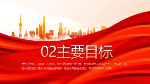 红色大气党建党支部年终工作总结PPT