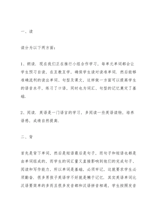 英语老师家长会发言稿5篇.docx