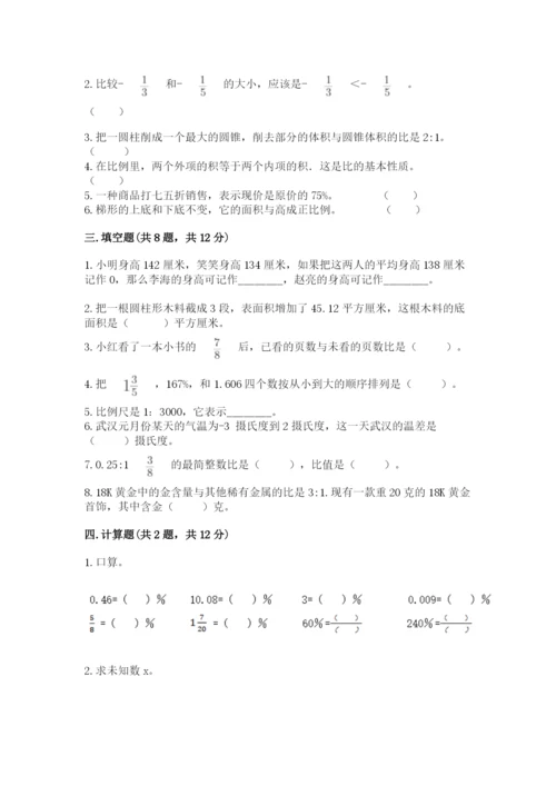 烟台市小升初数学测试卷学生专用.docx