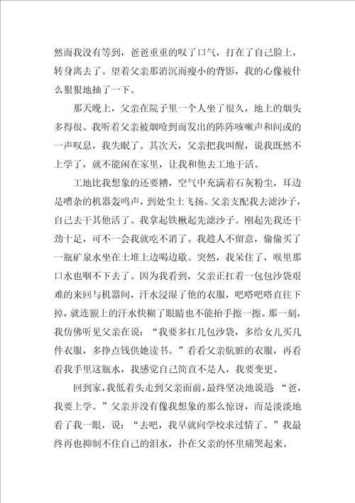 成长中的我初中作文优秀9篇