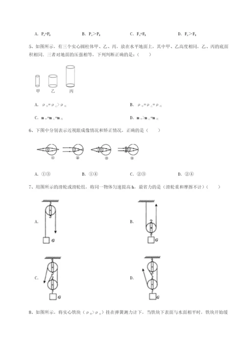 小卷练透福建福州屏东中学物理八年级下册期末考试同步训练练习题（含答案解析）.docx