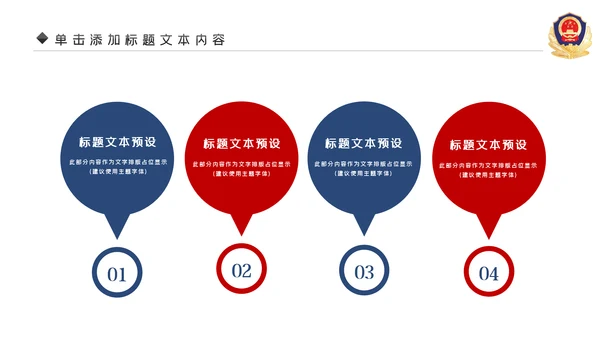蓝色大气公安警察派出所工作总结演讲动态PPT模板