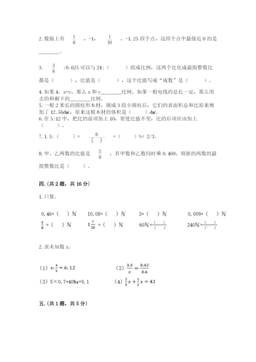 小升初数学综合练习试题（全国通用）.docx