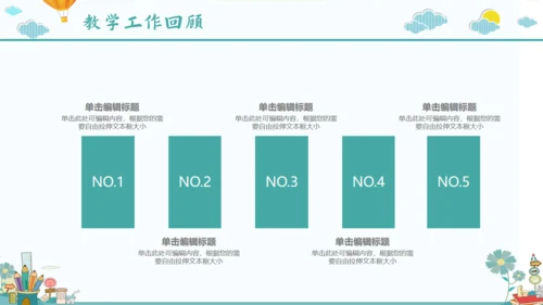 卡通儿童画小学新学期家长会通用PPT模板
