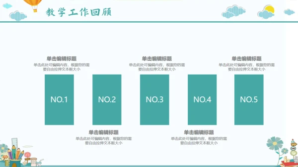 卡通儿童画小学新学期家长会通用PPT模板