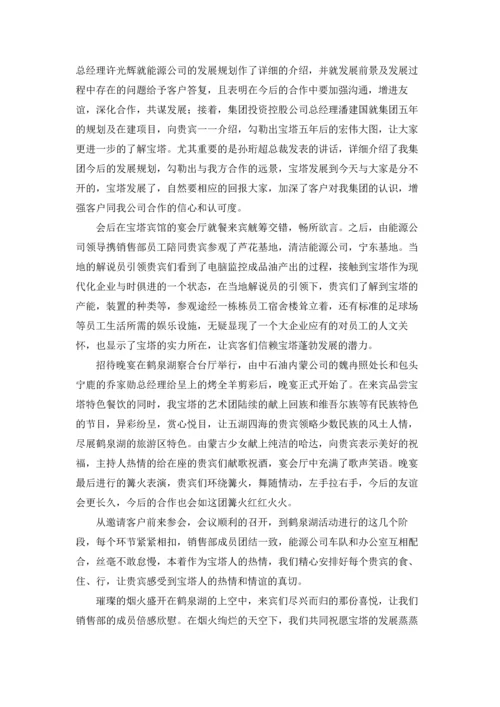 活动通讯稿汇编15篇.docx