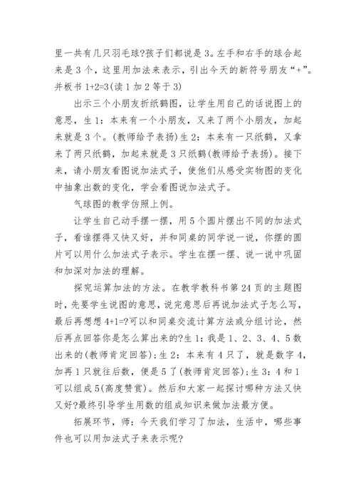《玲玲的画》教学反思.docx