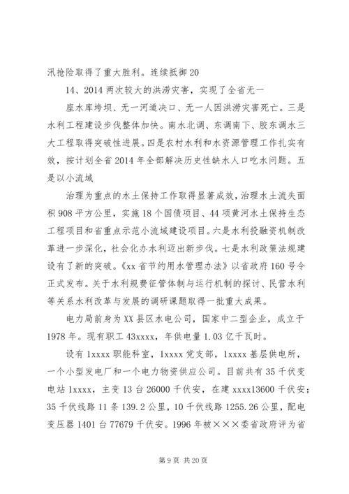 创建全国精神文明单位的发言稿专题.docx