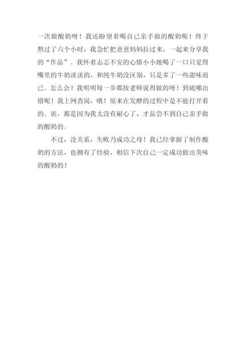 一份尝试一份收获作文700字.docx