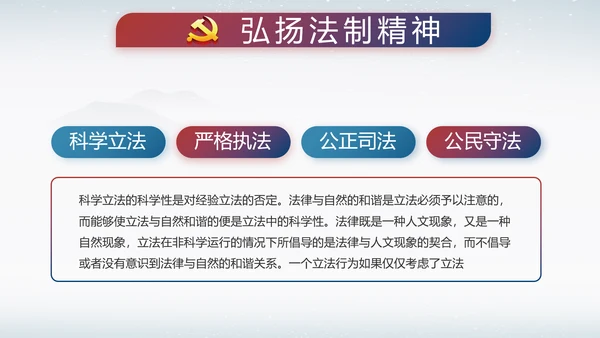 反腐倡廉纪念监察党建动态动态PPT
