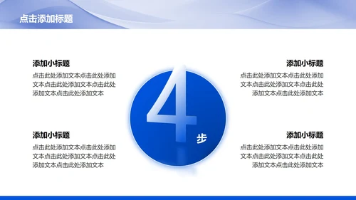 蓝色科技风Deepseek使用攻略PPT模板