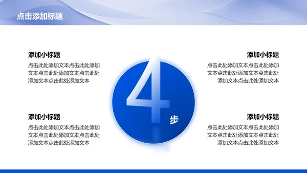 蓝色科技风Deepseek使用攻略PPT模板