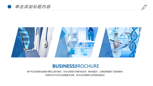 生物基因化学医疗医学DNA学术研究PPT