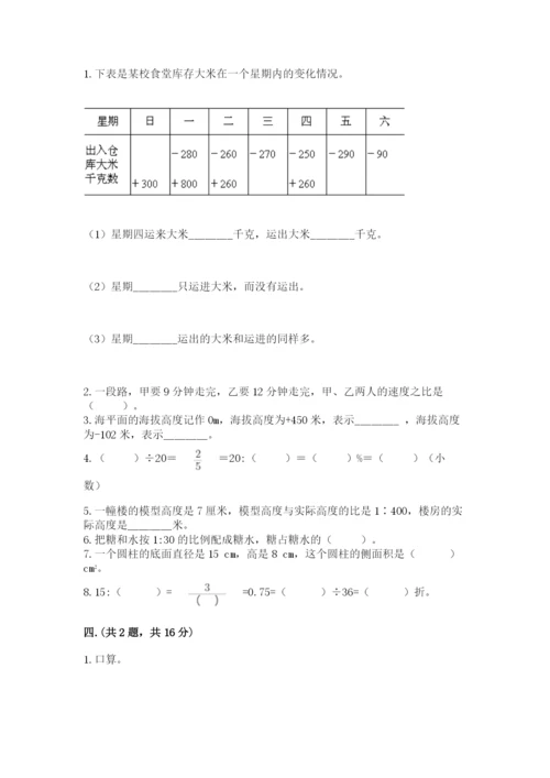 小学六年级升初中模拟试卷（名师系列）.docx