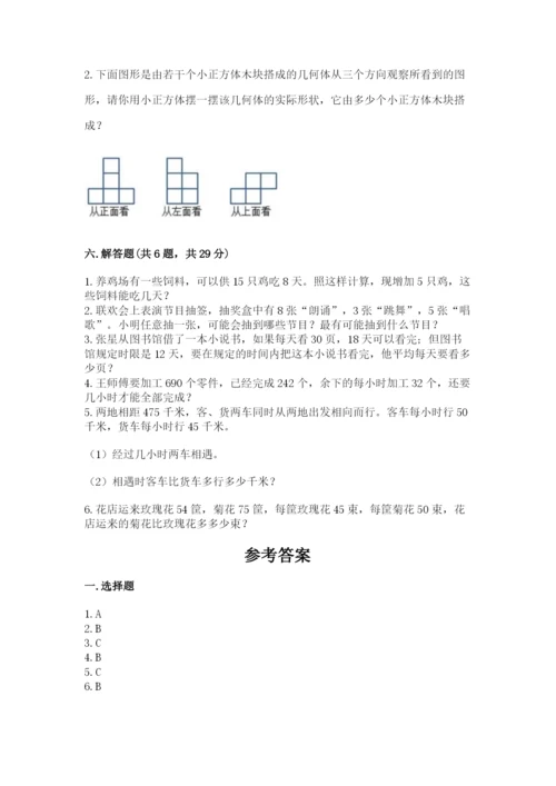 苏教版数学四年级上册期末测试卷及精品答案.docx