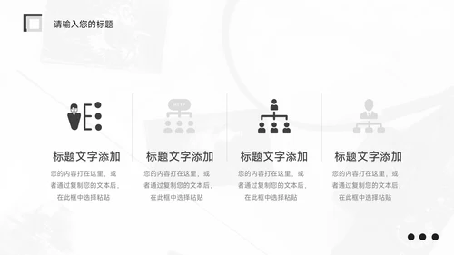 黑色图文杂志风物流管理培训PPT模板