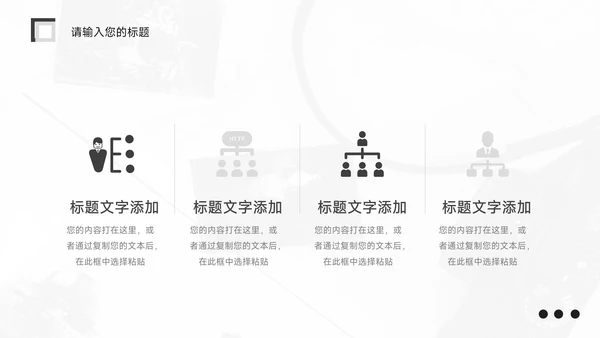 黑色图文杂志风物流管理培训PPT模板