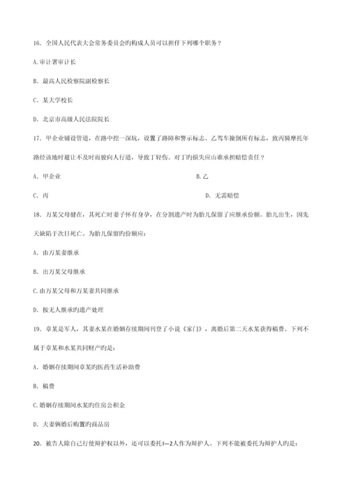 2023年福建省事业单位联考真题.docx