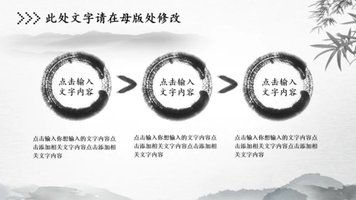 中国风古风税务局国税局PPT模板
