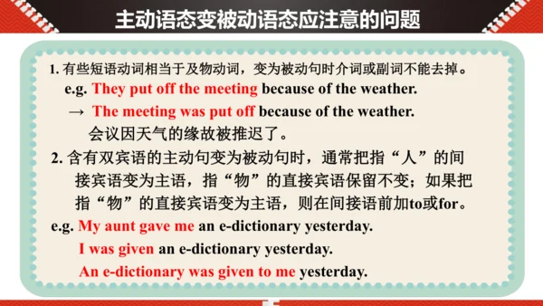 Unit 6 When was it invented Section A 2d-Grammar 被