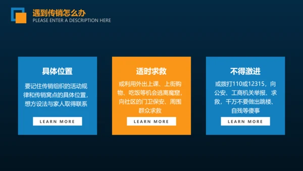 打击非法组织拳击手PPT模板