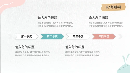 红蓝文艺大气极简简约学习汇报PPT模板