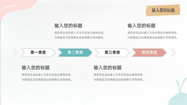 红蓝文艺大气极简简约学习汇报PPT模板