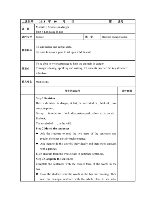 Module 6 Animals in danger. 模块表格式教案（5课时）