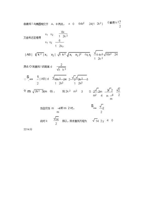 四川省泸州高级教育培训学校2022届高三数学12月月考模拟押题文