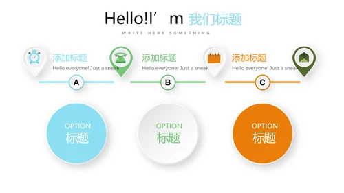简约时尚户外活动动态PPT