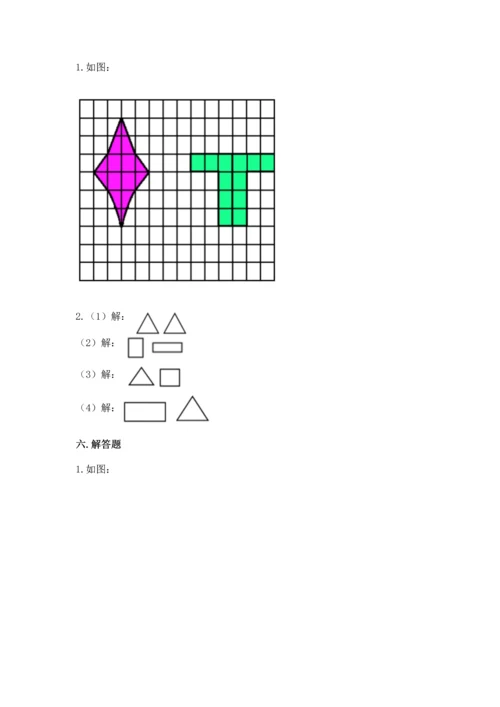 小学四年级下册数学期末测试卷附参考答案（综合题）.docx