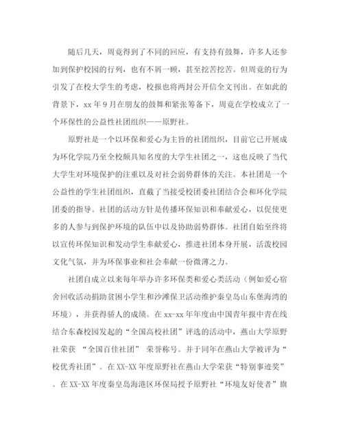 精编之社团工作参考总结范文（通用）.docx