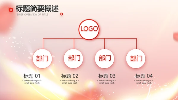 爱心公益志愿者风采活动策划方案动态PPT