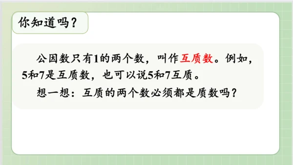 人教版小数五年级下册第4单元课本练习十五（课本P63-64页）ppt17页