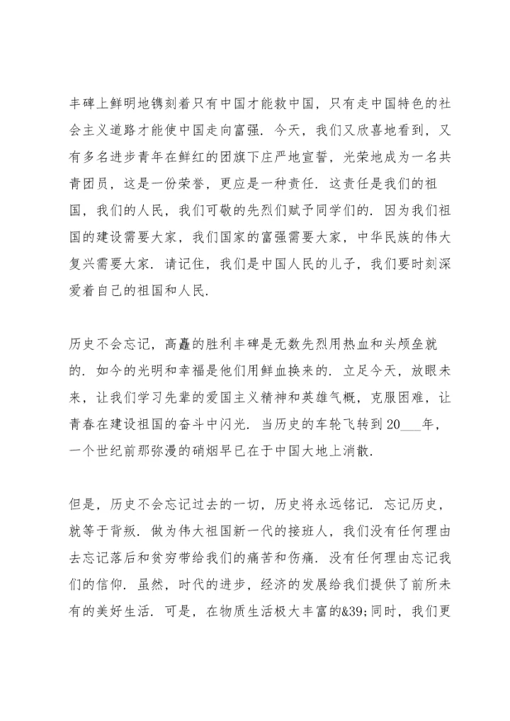 清明节领导题目讲话稿范文10篇.docx