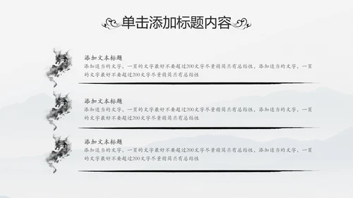 中国风书法写字教育培训毛笔字练习PPT