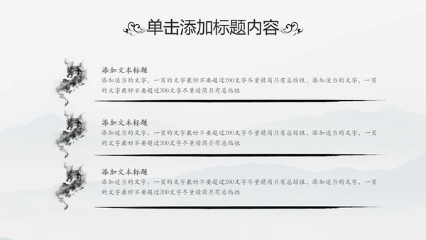 中国风书法写字教育培训毛笔字练习PPT