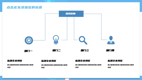 医疗网络营销策划通用PPT模板