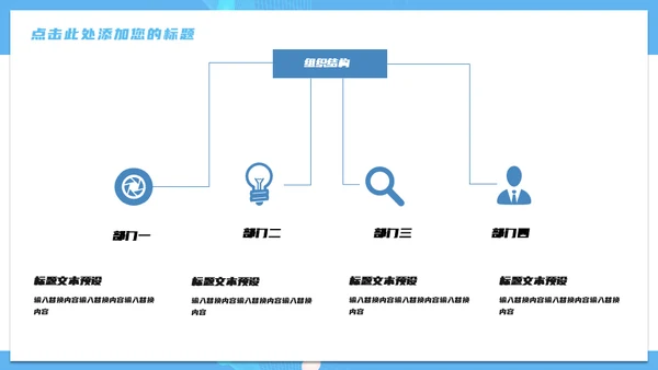 医疗网络营销策划通用PPT模板
