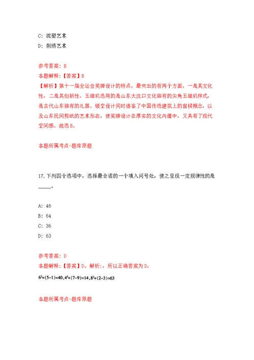 2022年江苏无锡经济开发区卫生事业单位招考聘用23人(普通类)模拟训练卷（第0次）