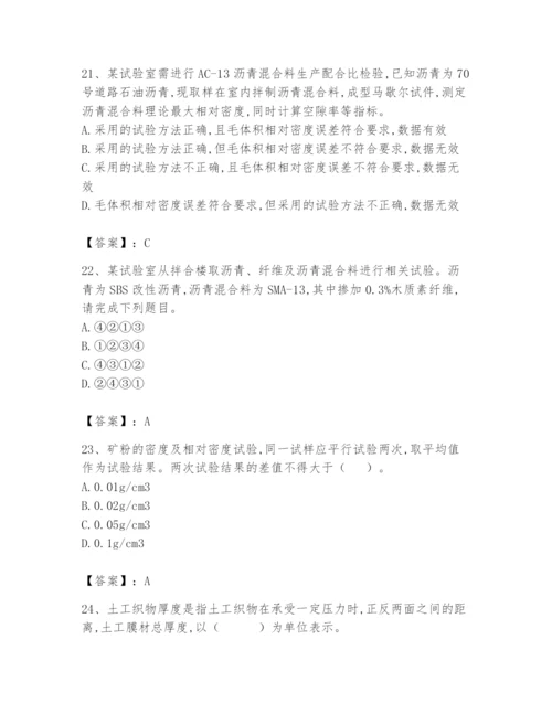 2024年试验检测师之道路工程题库含答案（综合卷）.docx