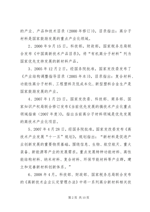 发泡材料行业报告.docx