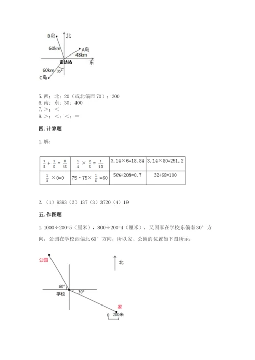 人教版小学六年级上册数学期末测试卷（实验班）.docx