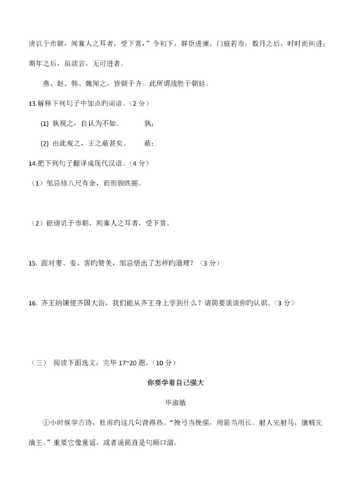 2023年云南省初中学业水平考试语文试题卷含答案.docx