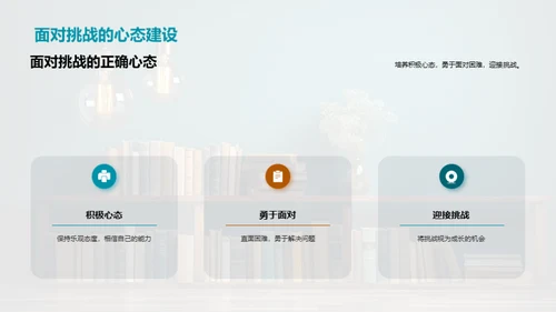 高一生活学习指南