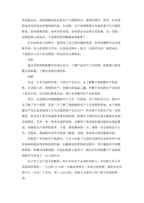 有关工厂实习报告模板锦集六篇.docx