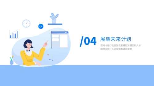 人事行政工作总结通用PPT模板