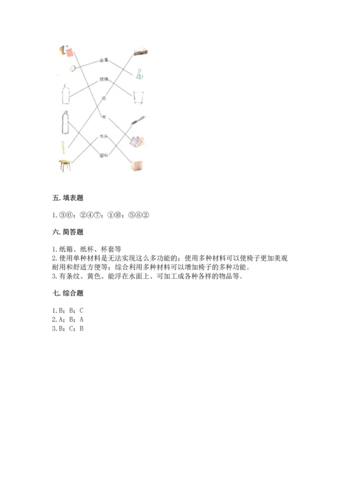 教科版二年级上册科学期末测试卷及参考答案（轻巧夺冠）.docx